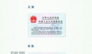 112802是不是北京身份证 北京身份证号码